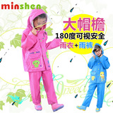 名盛时尚儿童雨衣套装雨裤雨衣分体式男童女韩国小学生大帽檐包邮