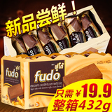 福多FUDO提拉米苏蛋糕瑞士卷小面包 进口巧克力饼干整箱包邮432g