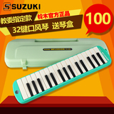 正品suzuki口风琴铃木32键MX32D儿童学生专业原装送琴盒吹管包邮