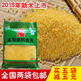 陕西特产陕北米脂农家自种有机黄小米杂粮养胃月子小米粥1800g