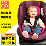 goodbaby好孩子儿童汽车安全座椅3C欧洲标准CS308宝宝座椅ISOFIX