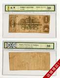 评级币-30 早期美钞1863年 1美元 亚拉巴马券 老纸币钱币美圆美金