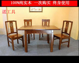 小户型伸缩餐桌家用中式复古可推拉橡木一桌四椅长方形折叠餐桌