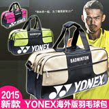 2015新款尤尼克斯羽毛球包 正品 单肩包YONEX手提大方6支装备男女