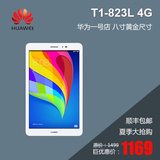Huawei/华为 T1-823L 4G 16GB荣耀8寸通话平板电脑手机移动联通4G