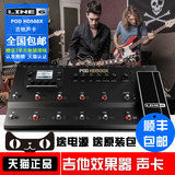 line6 POD HD500X 专业综合高清电吉他效果器声卡looper