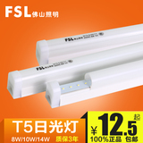fsl 佛山照明 led灯管 T5一体化日光灯管1.2米支架全套超亮T5光管