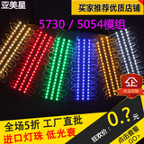 LED3灯模组 招牌发光字 5730拼字灯条灯带 灯箱做字白色红色光源