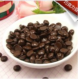 烘焙比利时原装进口嘉利宝54.5%可可含量黑巧克力豆500g正品分装