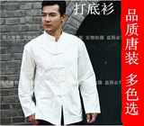 中国风男唐装纯棉长袖上衣中式立领盘扣汉服衬衫晨练功夫衫居士服