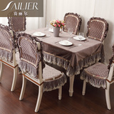 赛丽尔 欧式餐桌布 圆台布 茶几布 高档椅垫套装 现代桌旗桌垫