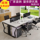 深圳办公家具4人位职员办公桌椅简约现代钢架屏风组合卡座电脑桌