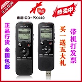SONY索尼录音笔ICD-PX440 4G录音笔PX333M高清降噪PX240专业正品