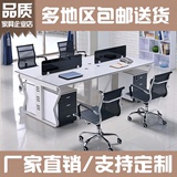 简约现代办公桌4人位电脑桌员工位四人位屏风隔断职员桌2 46人位