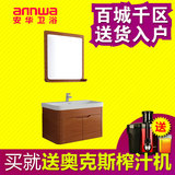 安华卫浴 anPGM3396G-A  挂墙式浴室柜  陶瓷洗脸盆   含境 80CM