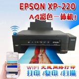 爱普生XP220/L365墨仓式连供无线wifi彩色办公家用一体手机打印机