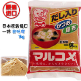 鲜e点 日本原装进口味增汤 一休白味噌酱 丸米味噌豆酱 1000g特价