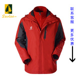 圣弗莱三合一冲锋衣两件套男户外登山服冬季防风透气保暖加外套