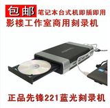 包邮影楼婚庆音乐外置USB刻录机先锋CD DVD刻录机支持D9大量刻录