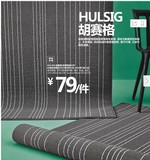 IKEA宜家 胡赛格 短绒地毯 灰色条纹 卧室客厅拍照摄影地毯垫子