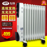 先锋取暖器DS1102 11片直板电热油汀家用静音电暖器 暖气片烤火炉