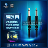 Choseal/秋叶原Q-384调音台话筒连接线材6.5mm公对公音频线音响