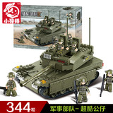 小鲁班乐高玩具军事系列坦克拼装积木儿童益智组装玩具男孩6-12岁