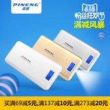 品能PN-999大容量移动电源智能液晶手机平板通用充电宝20000毫安