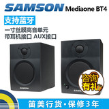 SAMSON Mediaone BT3/4/5专业有源监听音箱 蓝牙音箱专业录音音响