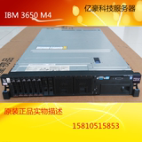 IBM服务器 X3650M4 E5-2670 32G 300G*2 正品行货 特价包邮