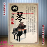 音乐知识西洋民族乐器钢琴介绍写真海报琴房琴行乐器挂图定制订做