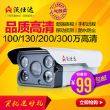 沃仕达 4灯高清网络监控摄像头 网络摄像头720P/960P/1080P