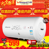 Vanward/万和 E50-Q1W1-22/T3G储水式电热水器 家用速热洗澡50升
