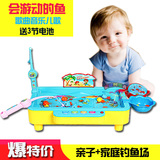 新品特价环保电动益智亲子欢乐游戏儿童宝宝钓鱼池盘玩具磁铁小鱼