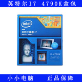 Intel/英特尔 I7-4790K 酷睿i7盒装 处理器台式机电脑CPU 超4770K