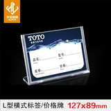 13.5*9.5cm,L型透明台卡3R/台牌桌牌/塑料台签/办公展示牌/标价签