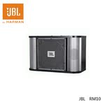 JBL RM10 RM8 RM12 专业舞台KTV 音箱 卡拉OK K歌音响 正品行货