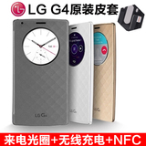 lg g4手机壳LG G4原装皮套lg g4手机套H818H819保护套F500SLK智能