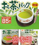 日本进口一次性泡茶袋 茶叶包 煲汤料理袋滤茶包 过滤咖啡袋85枚