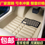 15新款吉利上海英伦新金刚CROSS二代海景SC715SX7全包围汽车脚垫