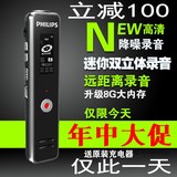 新款飞利浦VTR5100录音笔专业微型高清远距mp3声控降噪立体声正品