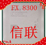 AMD FX-8300 八核台式机散片CPU 正式版 3.3G AM3+ 95W FX8300