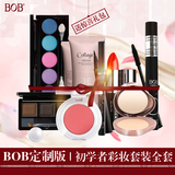 BOB彩妆套装全套初学者化妆品套装组合淡妆初学工具套刷韩国防水