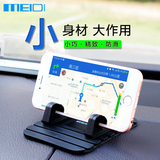 魅迪 防滑垫车载手机支架iphone汽车创意硅胶手机座GPS导航仪支架