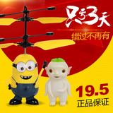 儿童玩具 遥控飞机直升机充电感应飞行器小黄人耐摔会飞的悬浮球
