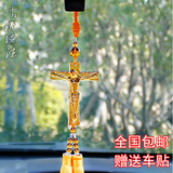 基督教天主教汽车挂件饰品 包邮 高档水晶琉璃十字架耶稣平安挂饰