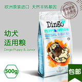 Dingo狗粮纯天然原装进口高级粮中小型幼犬专用犬粮包邮现货包邮