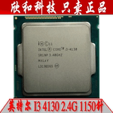 Intel/英特尔 i3-4130 酷睿四代3.4G 散片CPU 代替I3 3240 现货
