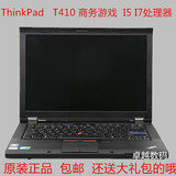 联想ThinkPad T410 T420 T420S T430 i7独显游戏本 IBM笔记本电脑