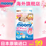 日本原装进口尤妮佳Moony婴儿纸尿裤S84片超薄透气尿不湿 4-8KG